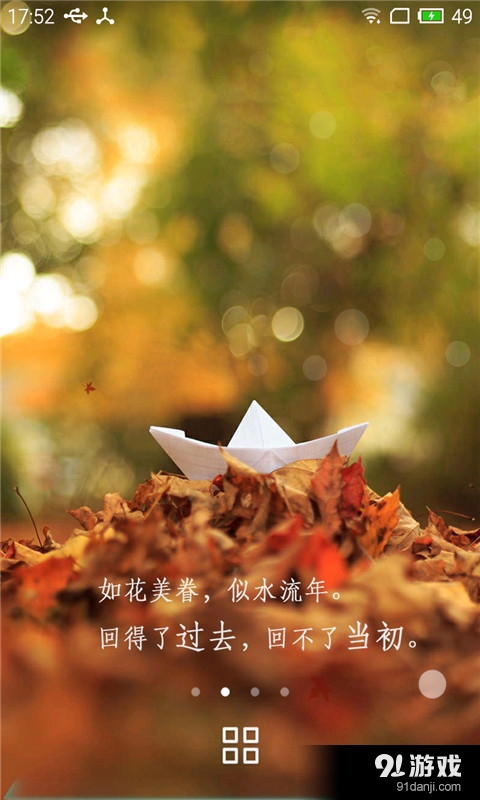 似水流年v1.8截图3