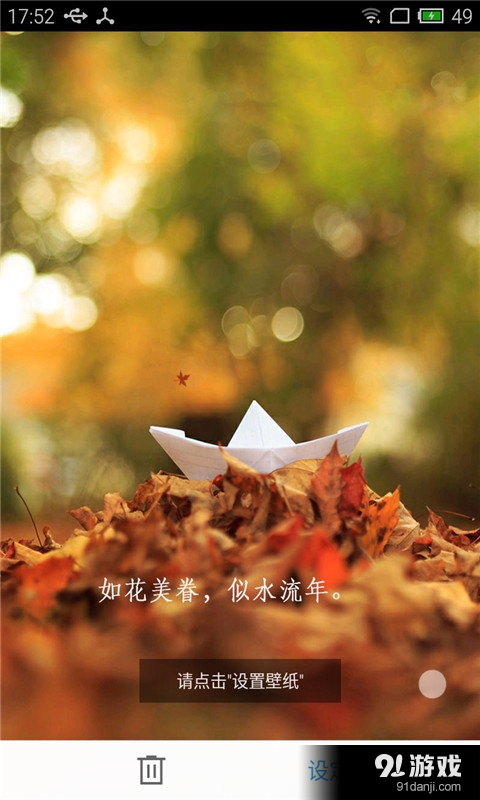 似水流年v1.8截图1