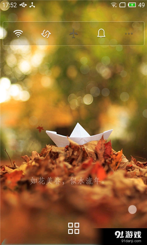 似水流年v1.8截图4