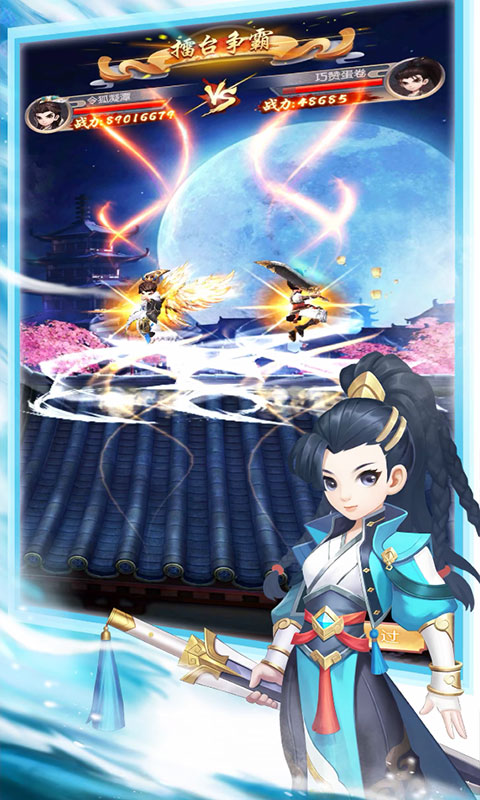 剑啸风吟手游v1.4.20截图2