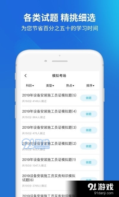 建筑巴巴v1.3.4截图2