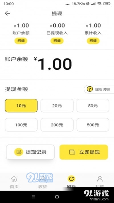 迎春网v3.10.6截图3