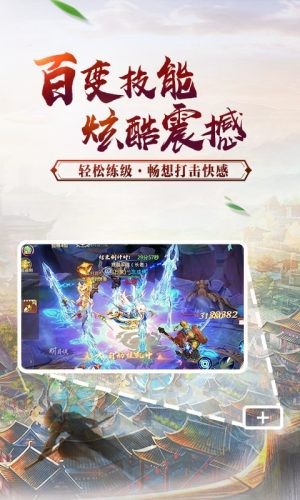 神魔变神魔乱舞v2.9截图4