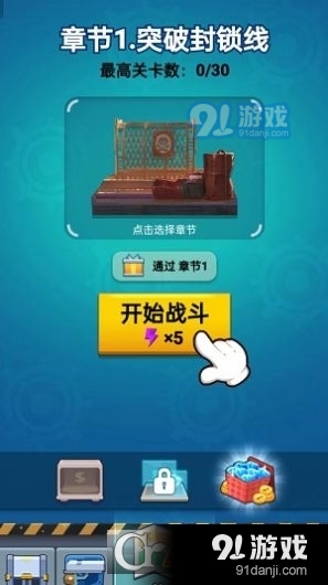 孤胆大英雄v1.1.5截图4