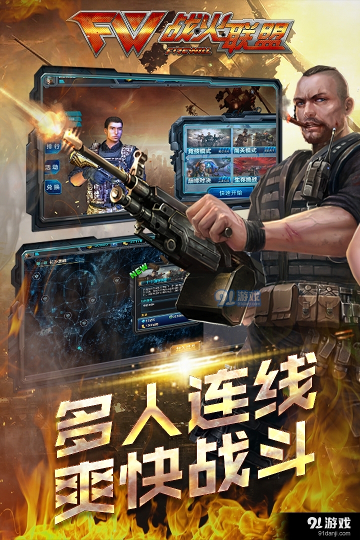 枪战争霸游戏v1.04截图4