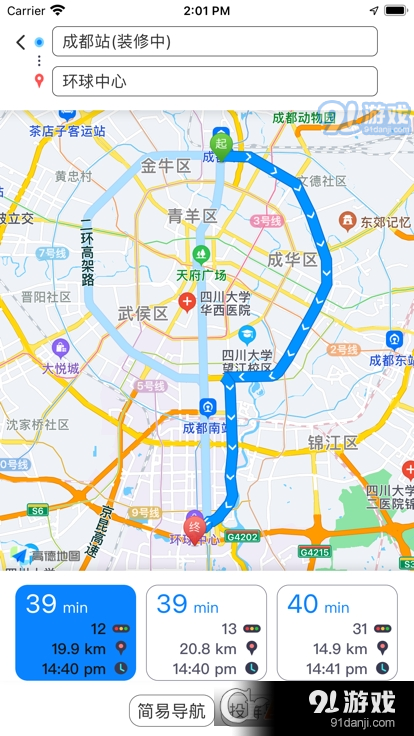睿连智行Riderv1.2.4截图1