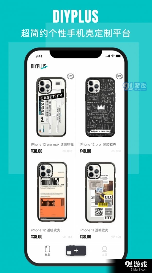 DIYPLUSv1.4.6截图5