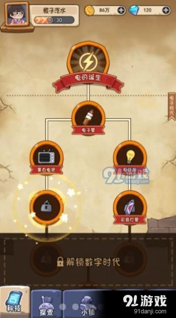 一起造起来v0.3.7截图4