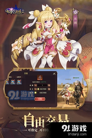 有杀气童话2官服v1.2.4截图3