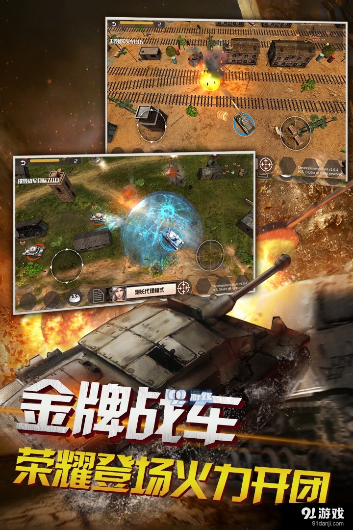 狂怒安卓版v1.12.25截图4