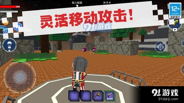 点点奇兵v2.1.4截图3