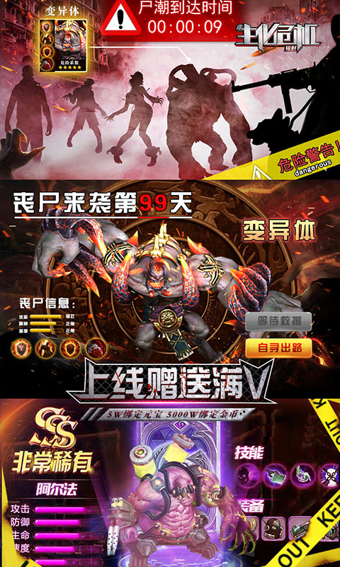 生化危机辐射BT版v2.7截图2