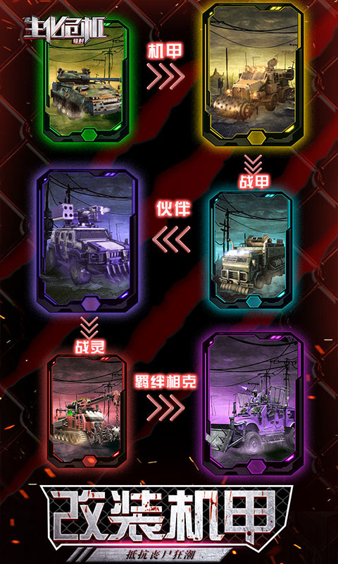 生化危机辐射BT版v2.7截图4