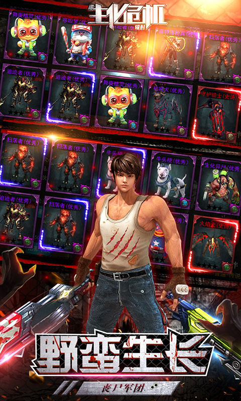 生化危机辐射BT版v2.7截图5