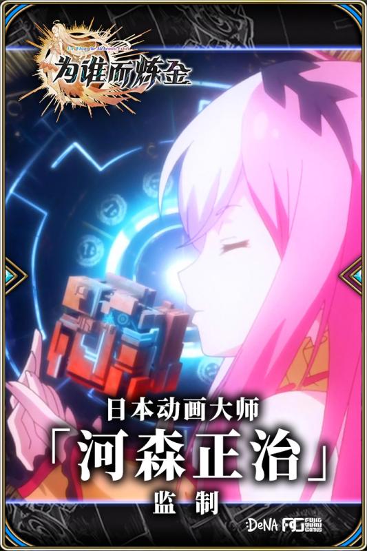 为谁而炼金免费v4.6.5截图2