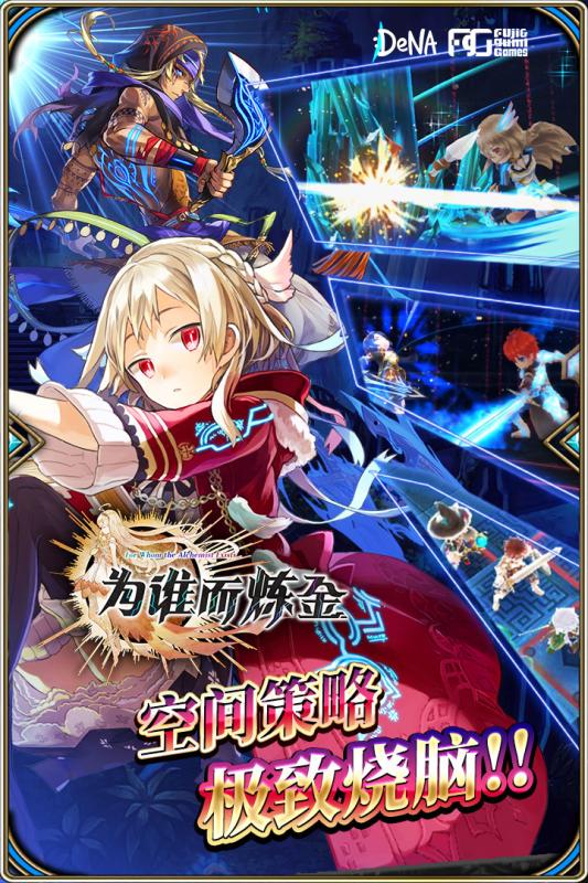 为谁而炼金免费v4.6.5截图3