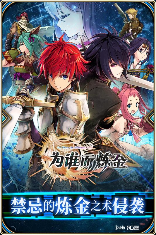 为谁而炼金免费v4.6.5截图5