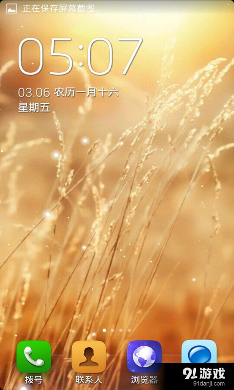 一米阳光动态锁屏壁纸v5.139.6截图3