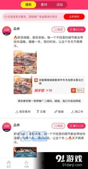品券v1.3.5截图3