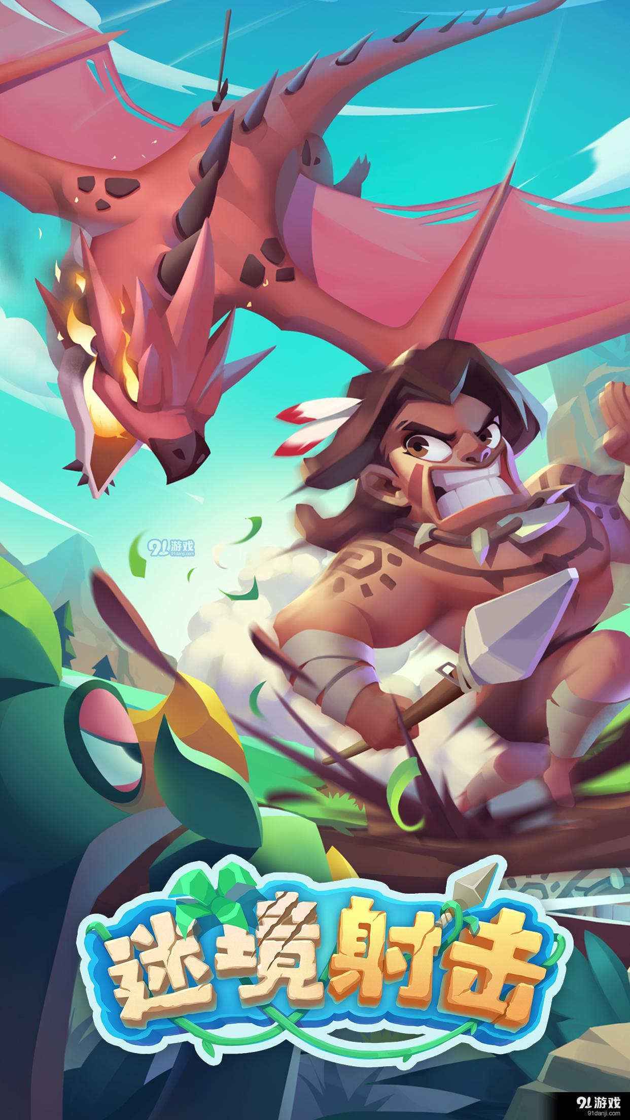 迷境射击手游v1.4.4截图3