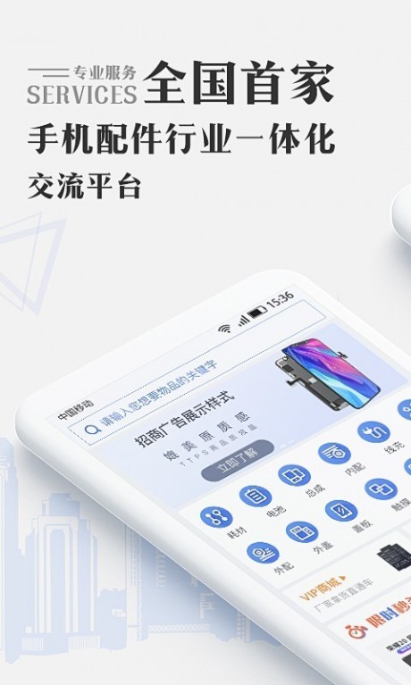 通讯圈v6.0.10截图1