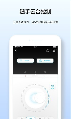 Feiyu ONv3.5.6截图3