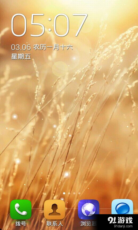 一米阳光动态锁屏壁纸v5.139.6截图4