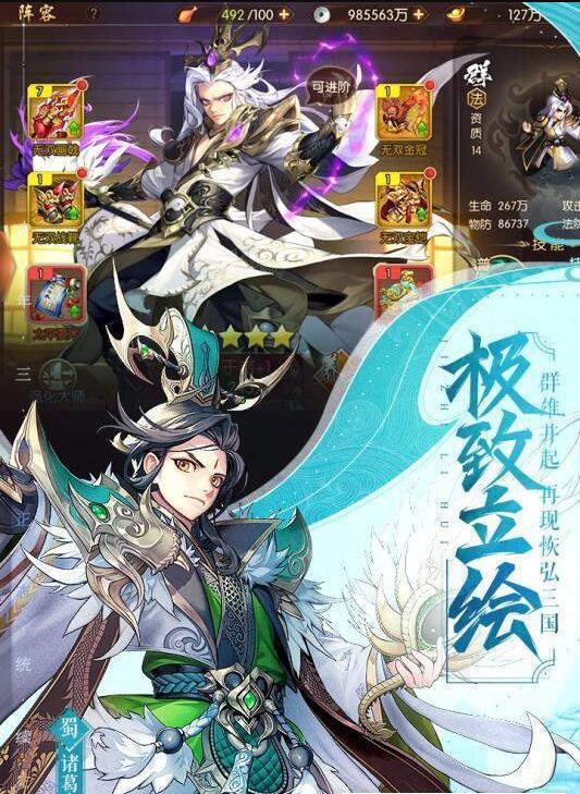 御指三国v1.7截图3