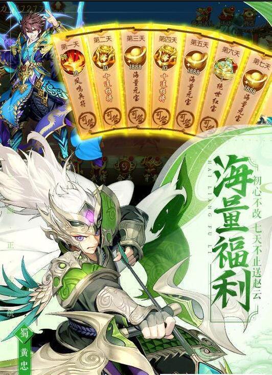 御指三国v1.7截图2