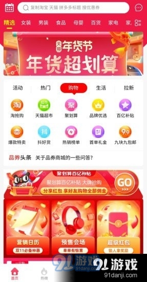 品券v1.3.5截图5
