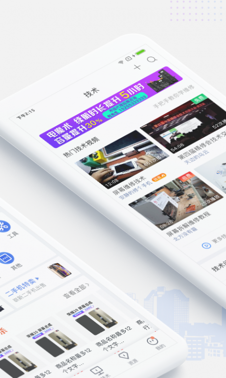 通讯圈v6.0.10截图2