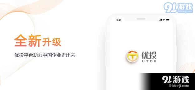 优投v4.8.14截图4