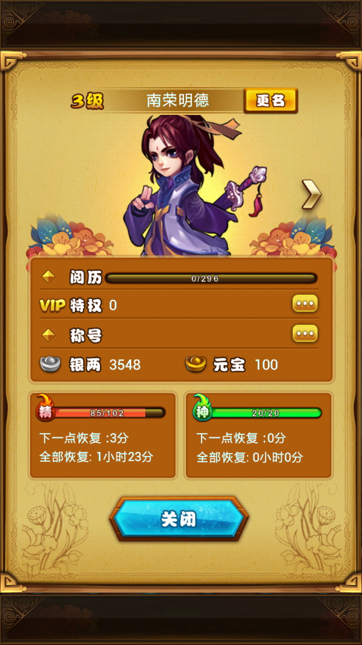 仙剑奇侠传v1.8截图2