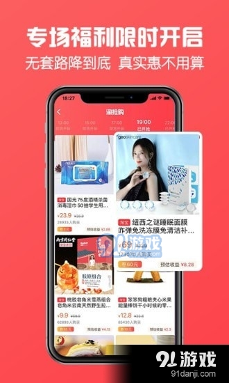 方糖优选v1.3.5截图2