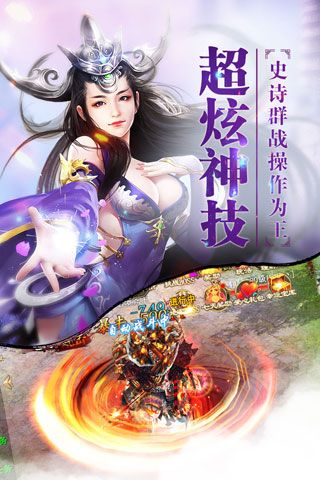 妙才回忆录手游v1.12截图5