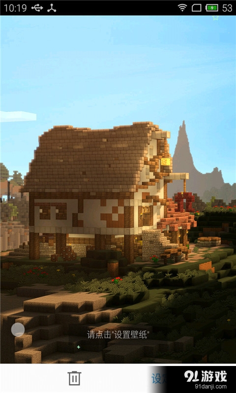 我的世界中文版2v3.12.5截图1