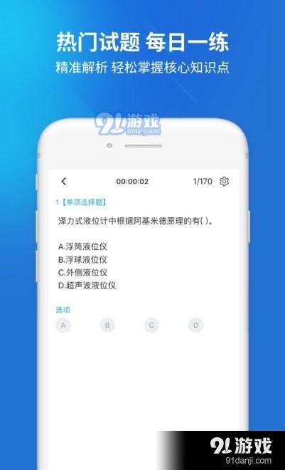 建筑巴巴v1.3.4截图3