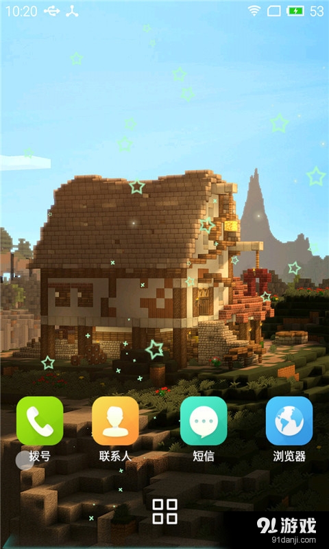 我的世界中文版2v3.12.5截图3