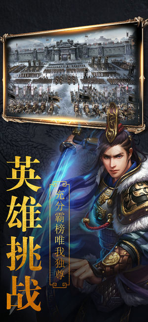 战国征途v1.9截图1