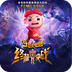 猪猪侠之终极决战2v1.9