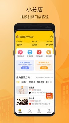 小分店v1.15截图1