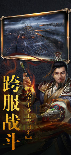 战国征途v1.9截图2