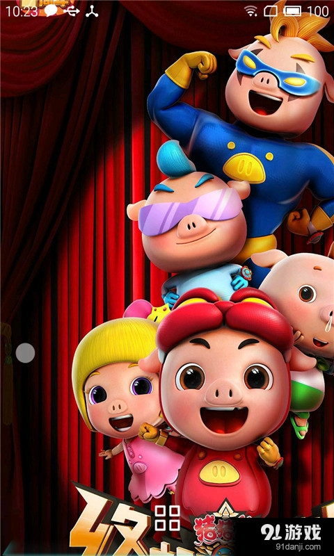 猪猪侠之终极决战2v1.9截图4