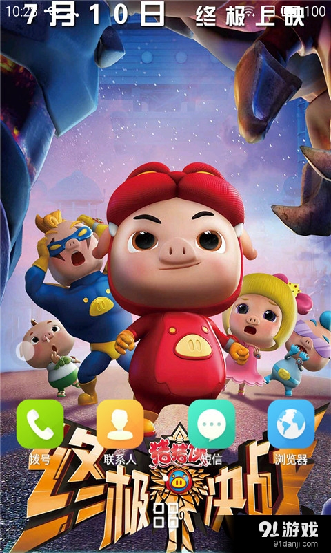 猪猪侠之终极决战2v1.9截图2