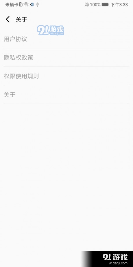 清洁管家v3.5.11截图5