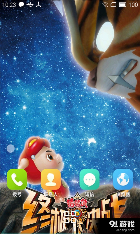 猪猪侠之终极决战2v1.9截图3