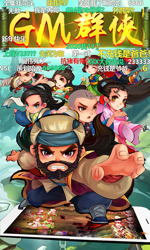 仙子请自重手游v4.12截图3