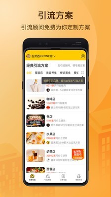 小分店v1.15截图2