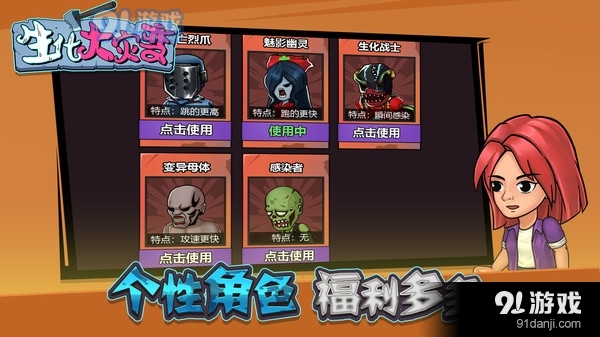 生化大灾变v1.3.4截图5