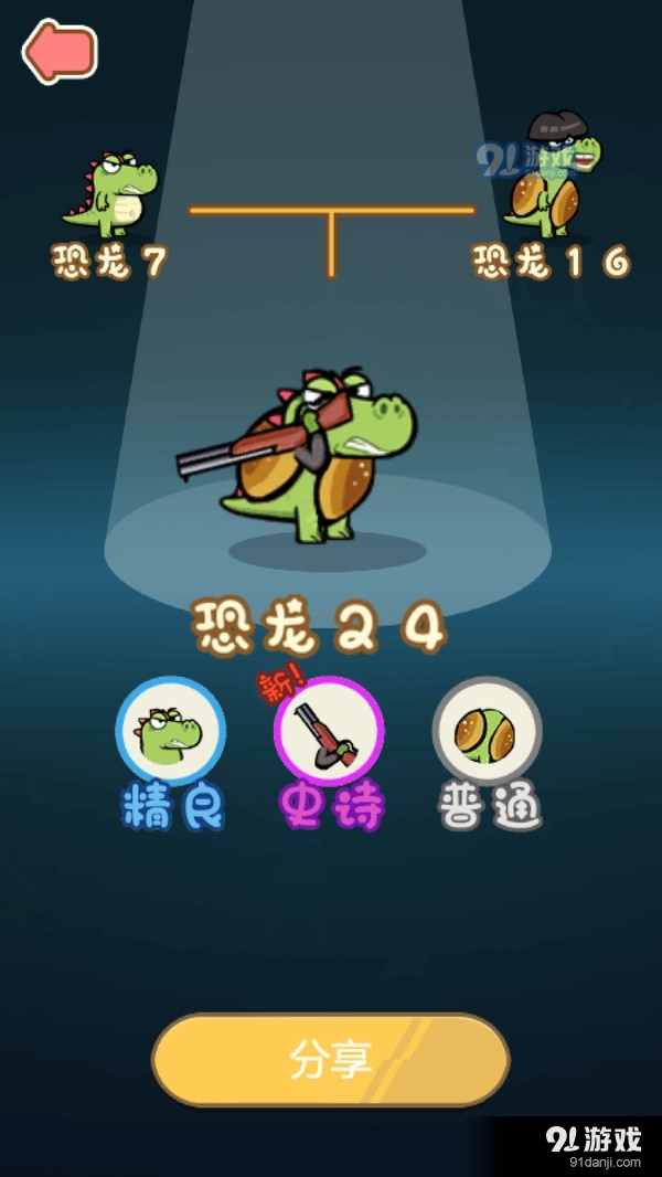 怪龙孵化室v1.1.16截图2